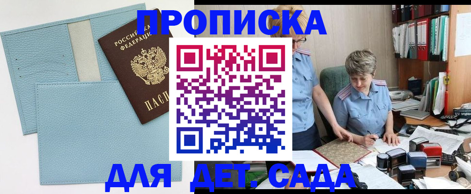 миграционный учет в Марксе