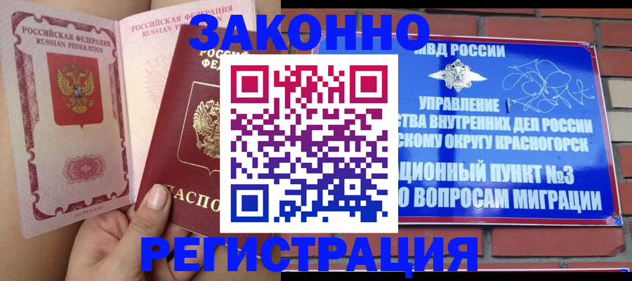 прописка для военкомата в Марксе