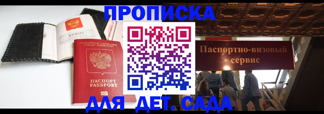 временная прописка в Марксе