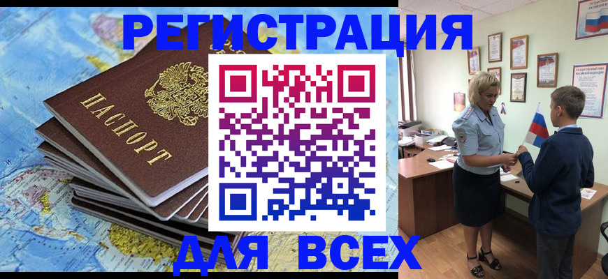 прописка для военкомата в Марксе