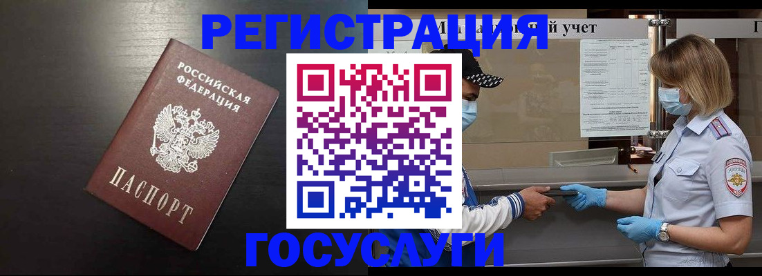 прописка законно в Марксе