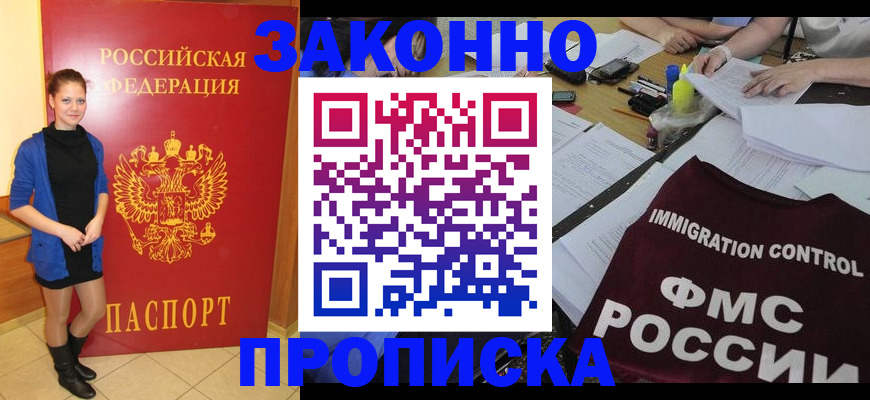 временная регистрация собственник в Марксе