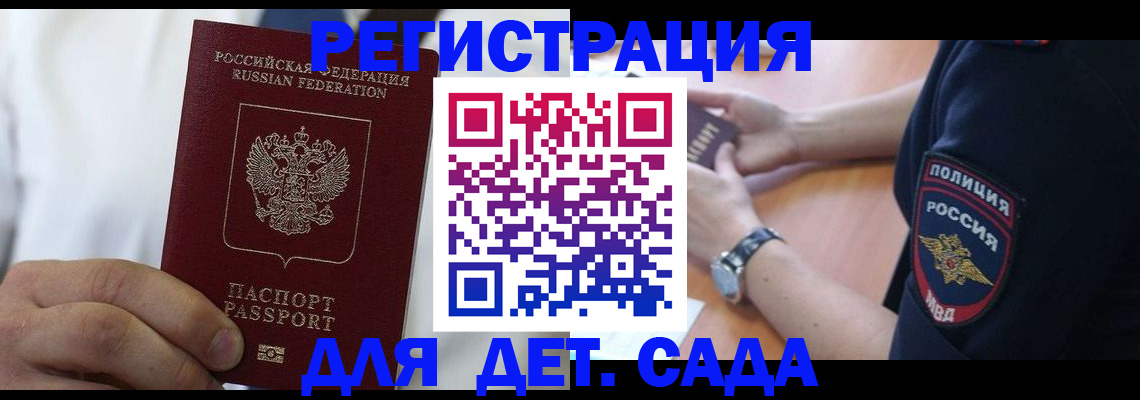 прописка гарантия в Марксе