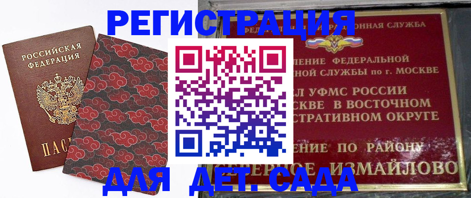 прописка в квартире в Марксе