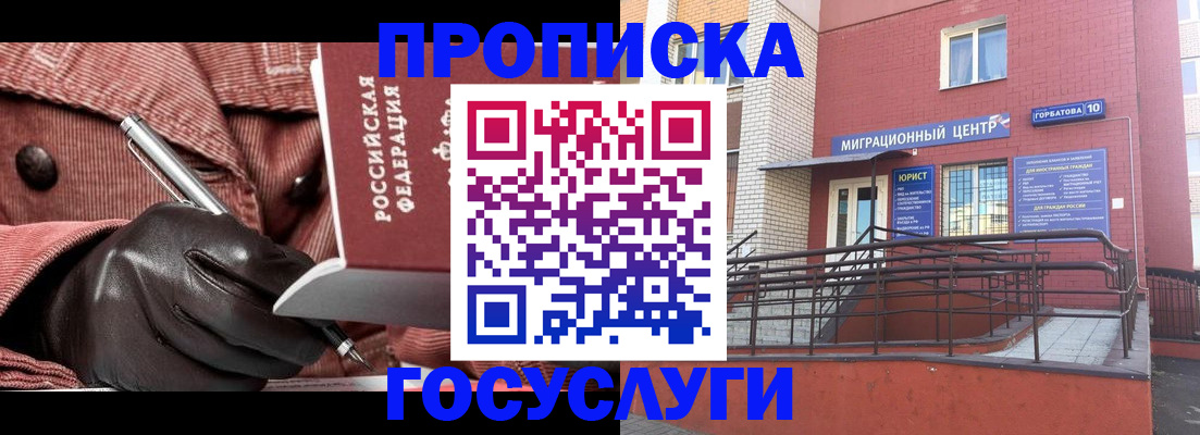 прописка иностранных граждан в Марксе