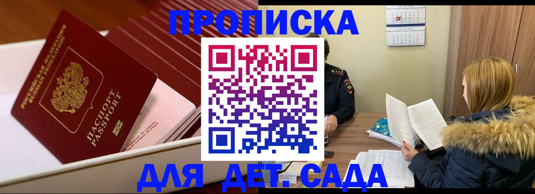 где прописаться в Марксе