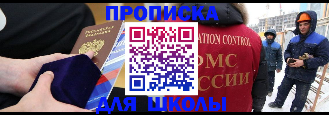 временная регистрация для всех в Марксе